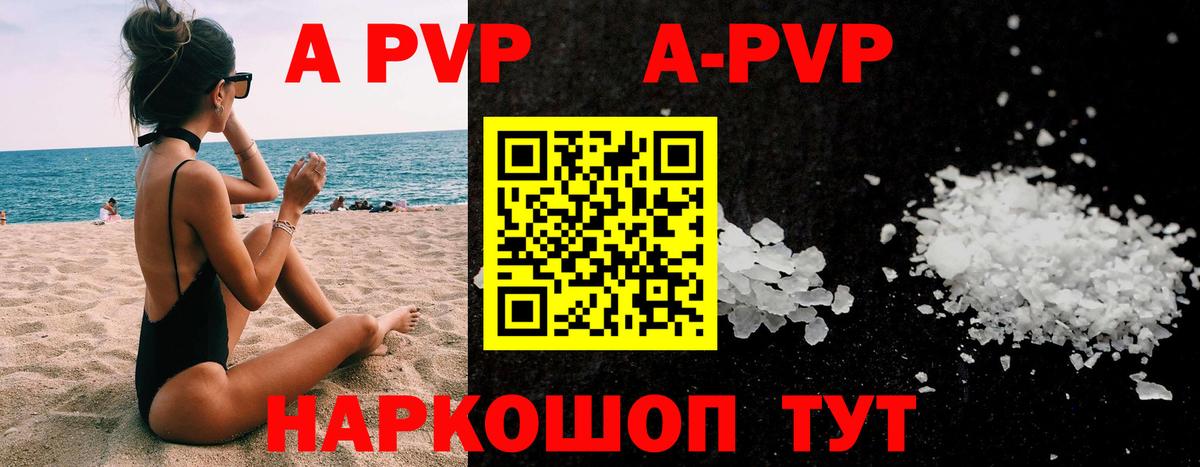 Рязань  Alpha PVP кристаллы  Вход с VPN  A PVP мука  А ПВП Crystall 