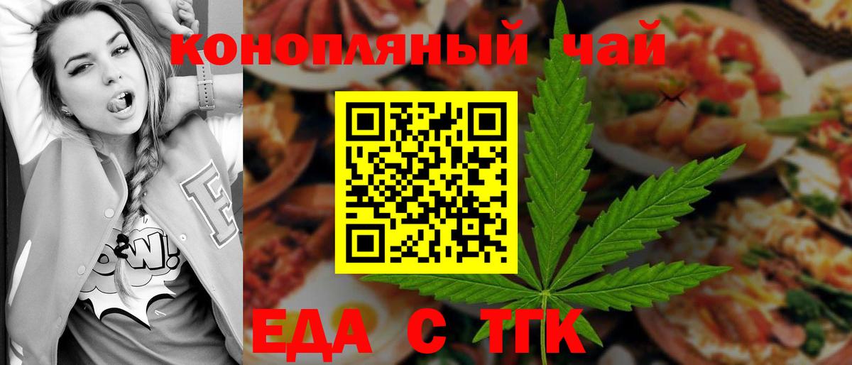 Cannafood марихуана  Вход с VPN  Рязань 