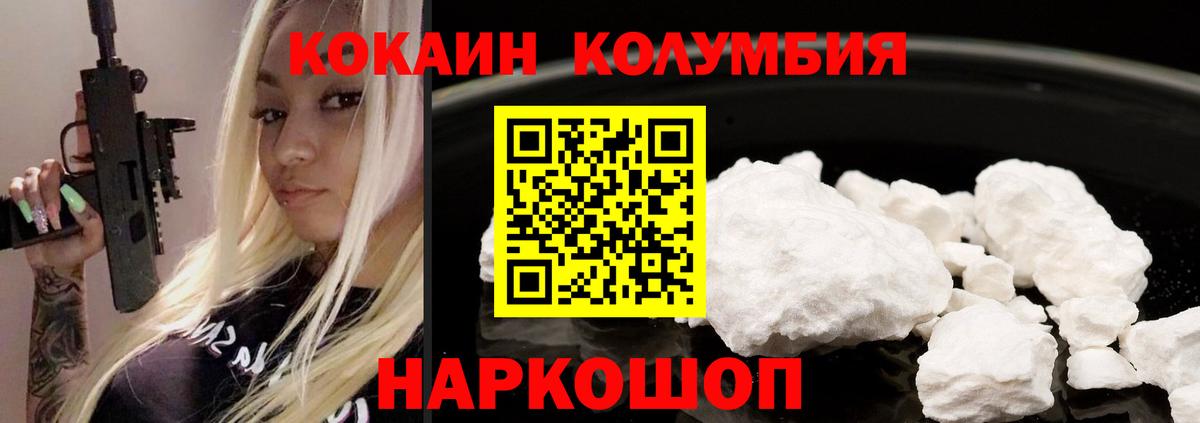 COCAIN FishScale Рязань