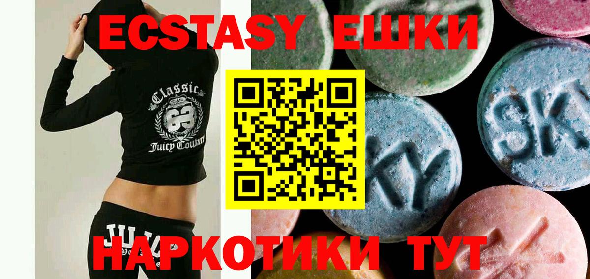 Ecstasy 250 мг Рязань