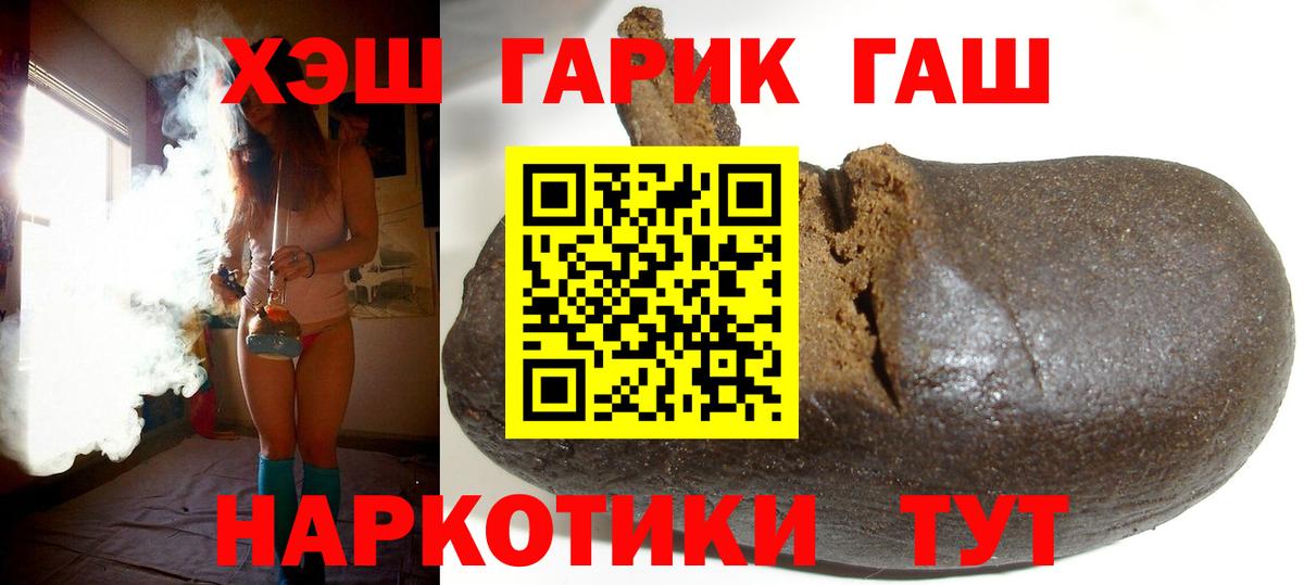 ГАШИШ Premium Рязань