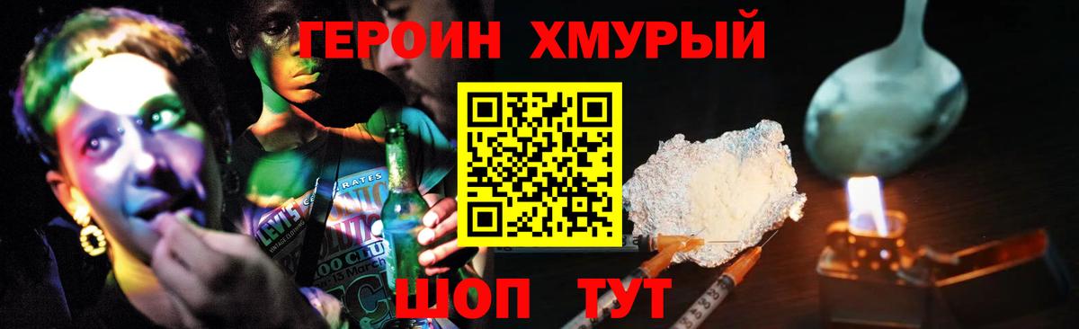 ГЕРОИН гречка  Вход с VPN  Рязань 