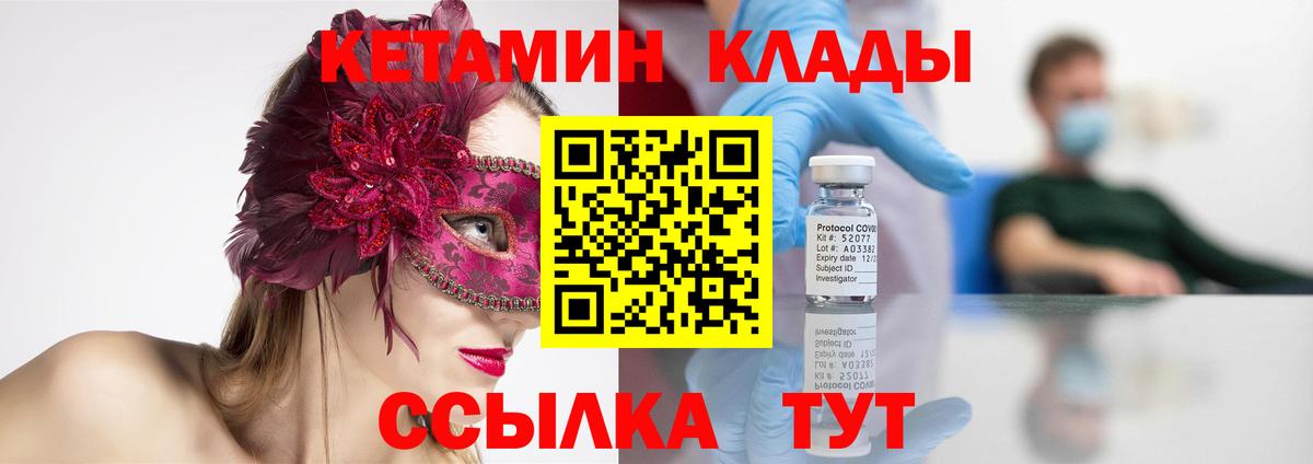 КЕТАМИН VHQ  Вход с VPN  блэк спрут ONION  Рязань 