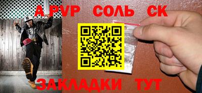 стафф Наро-Фоминск
