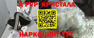 стафф Наро-Фоминск