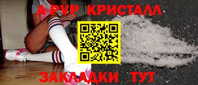 стафф Наро-Фоминск