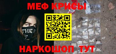 мефедрон Нарткала