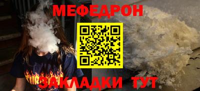 мефедрон Нарткала