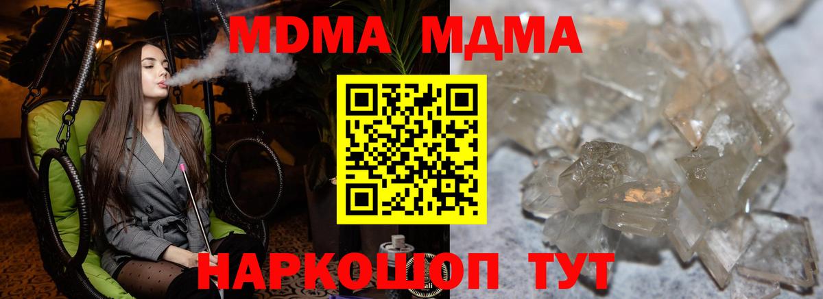 МДМА VHQ Рязань
