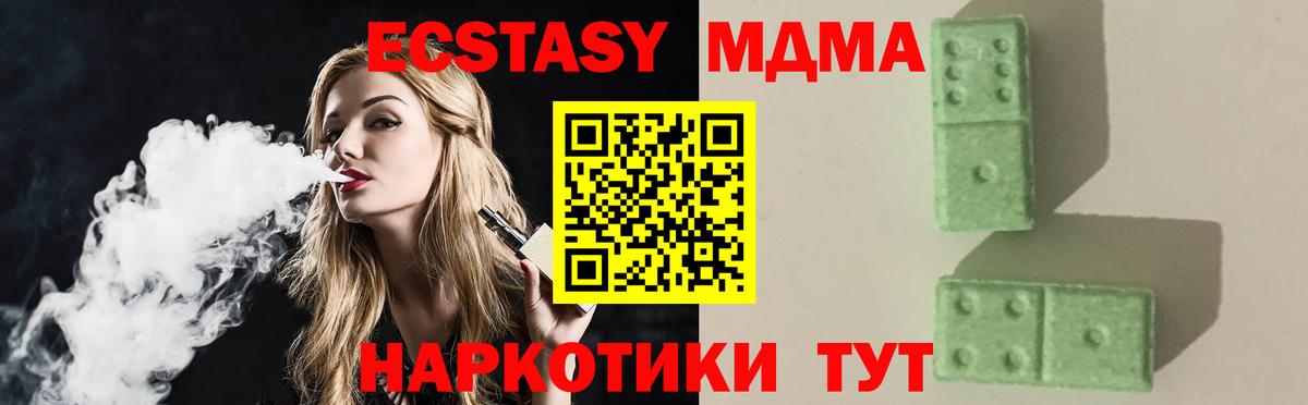 Рязань  МДМА crystal  МДМА  Вход с VPN 