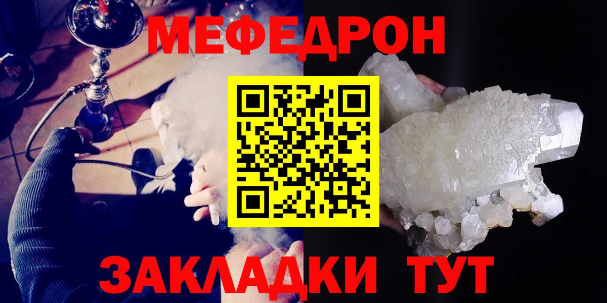 Рязань  МЯУ-МЯУ mephedrone  Меф мука  Мефедрон  Вход с VPN 