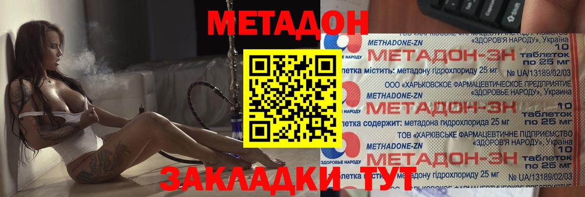 Рязань  Метадон methadone    ONION  МЕТАДОН кристалл  Вход с VPN 