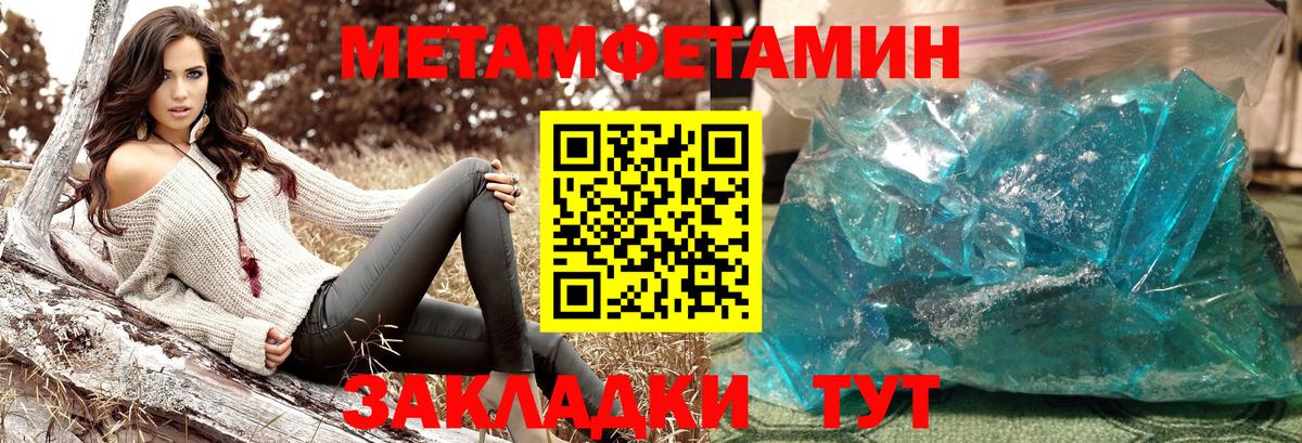 МЕТАМФЕТАМИН пудра Рязань